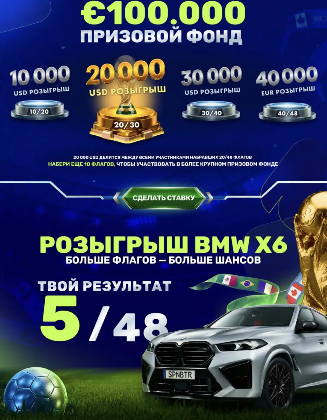 SoFi Stadium в Инглвуде — арена полуфинала ЧМ 2026